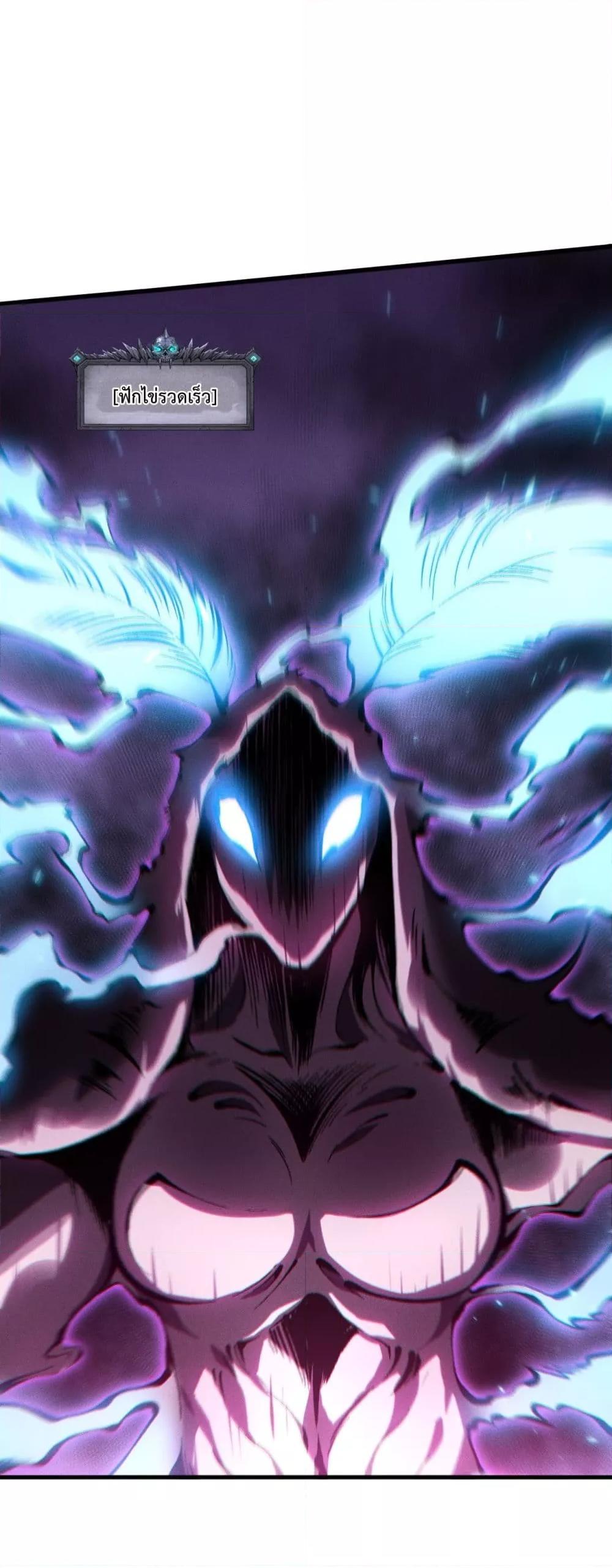 Disastrous Necromancer ตอนที่ 101 15