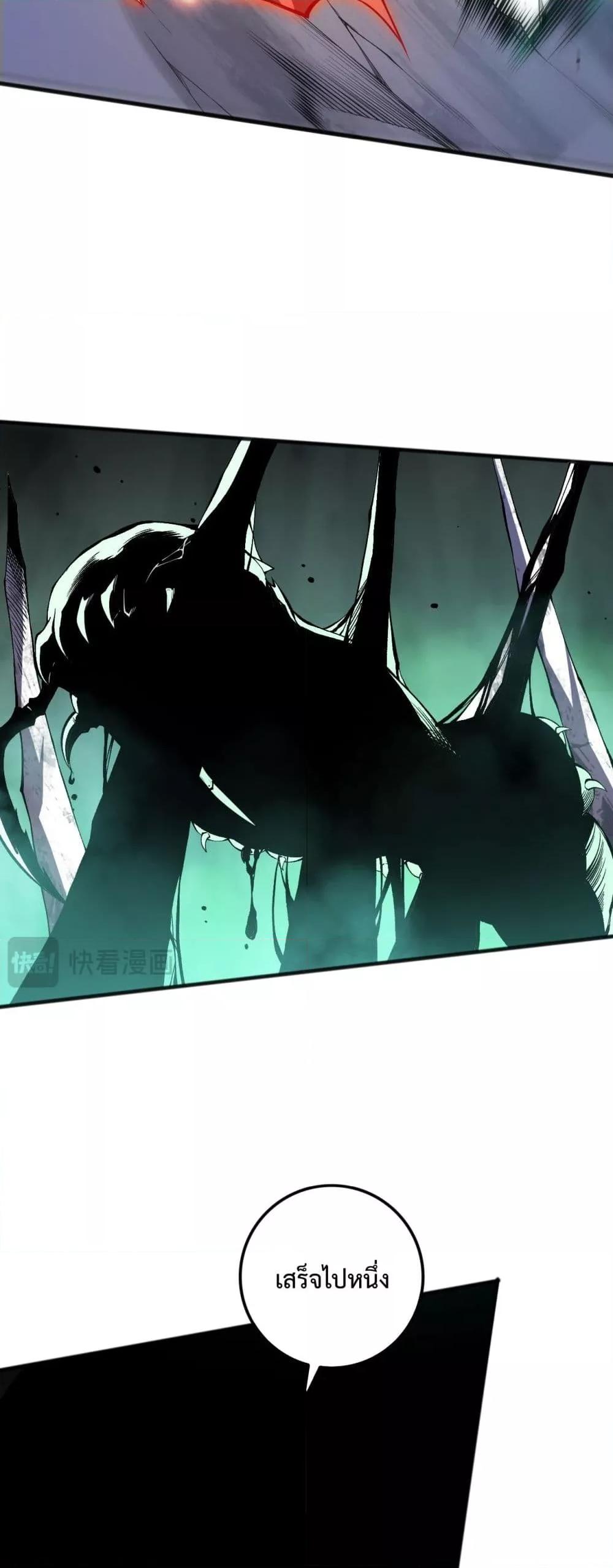 Disastrous Necromancer ตอนที่ 101 7