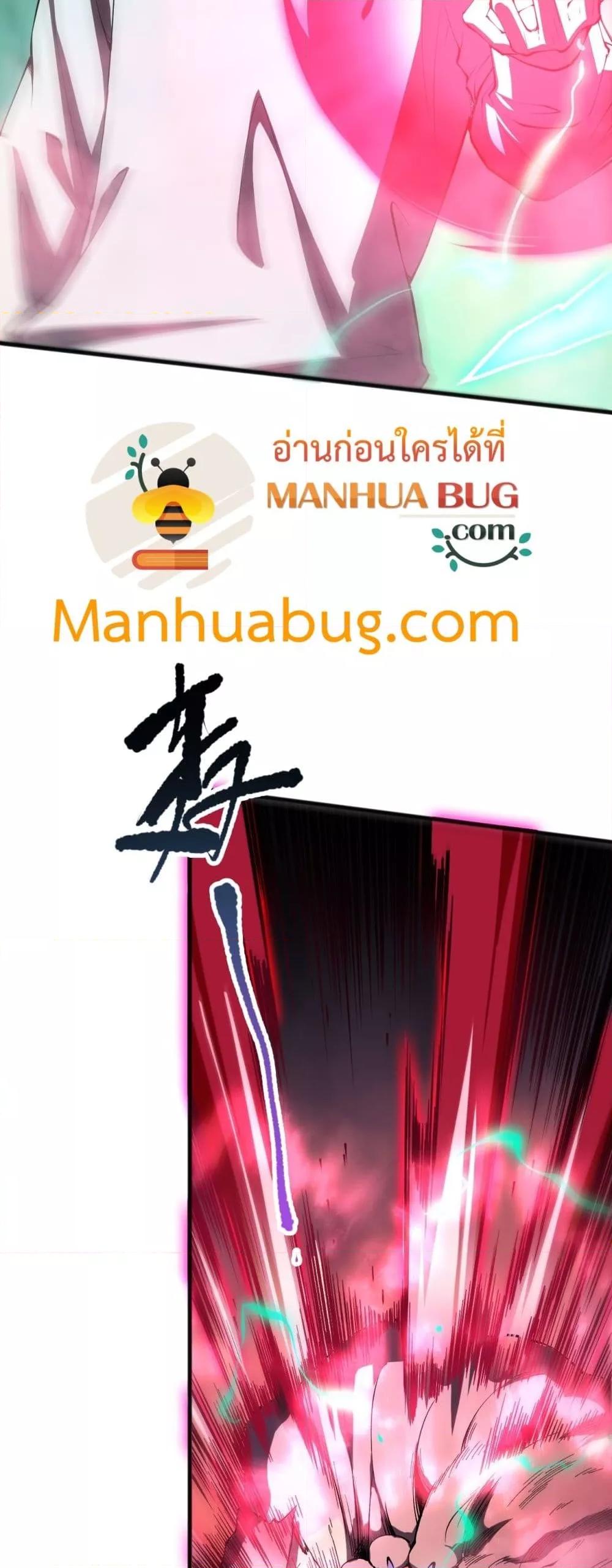 Disastrous Necromancer ตอนที่ 101 9