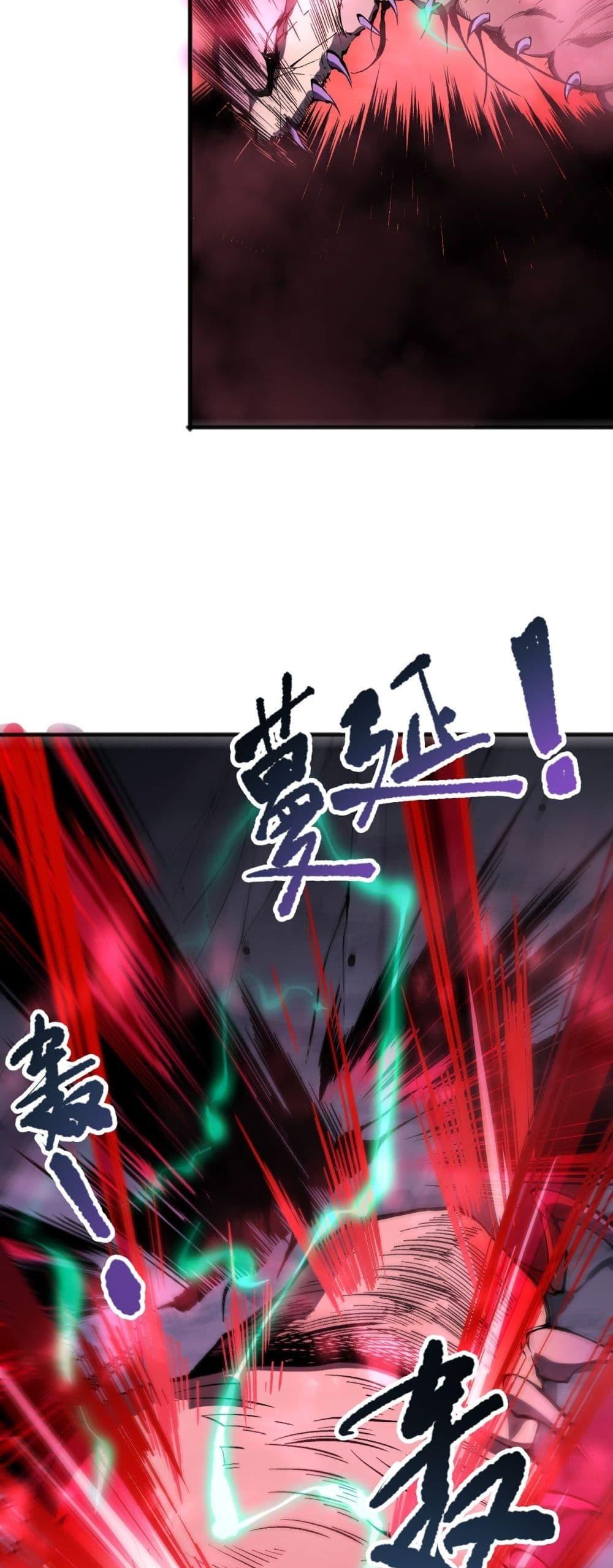 Disastrous Necromancer ตอนที่ 101 10