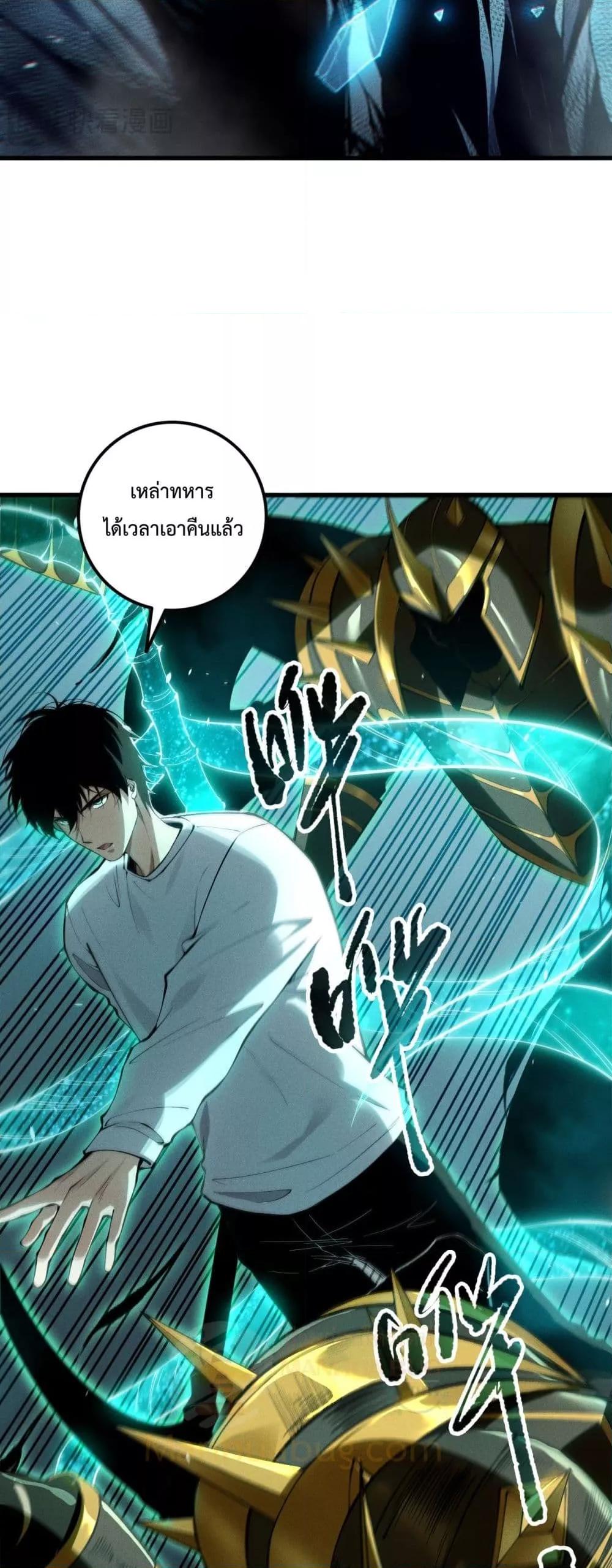 Disastrous Necromancer ตอนที่ 101 13