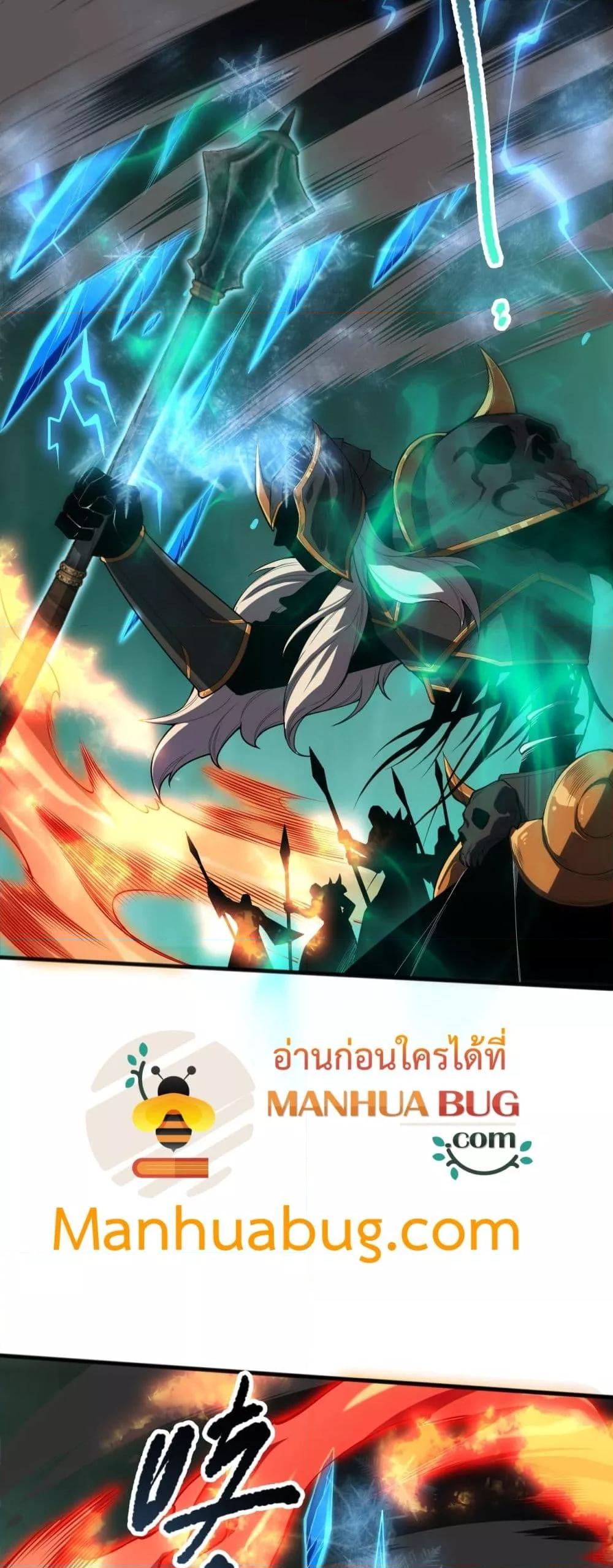Disastrous Necromancer ตอนที่ 101 4