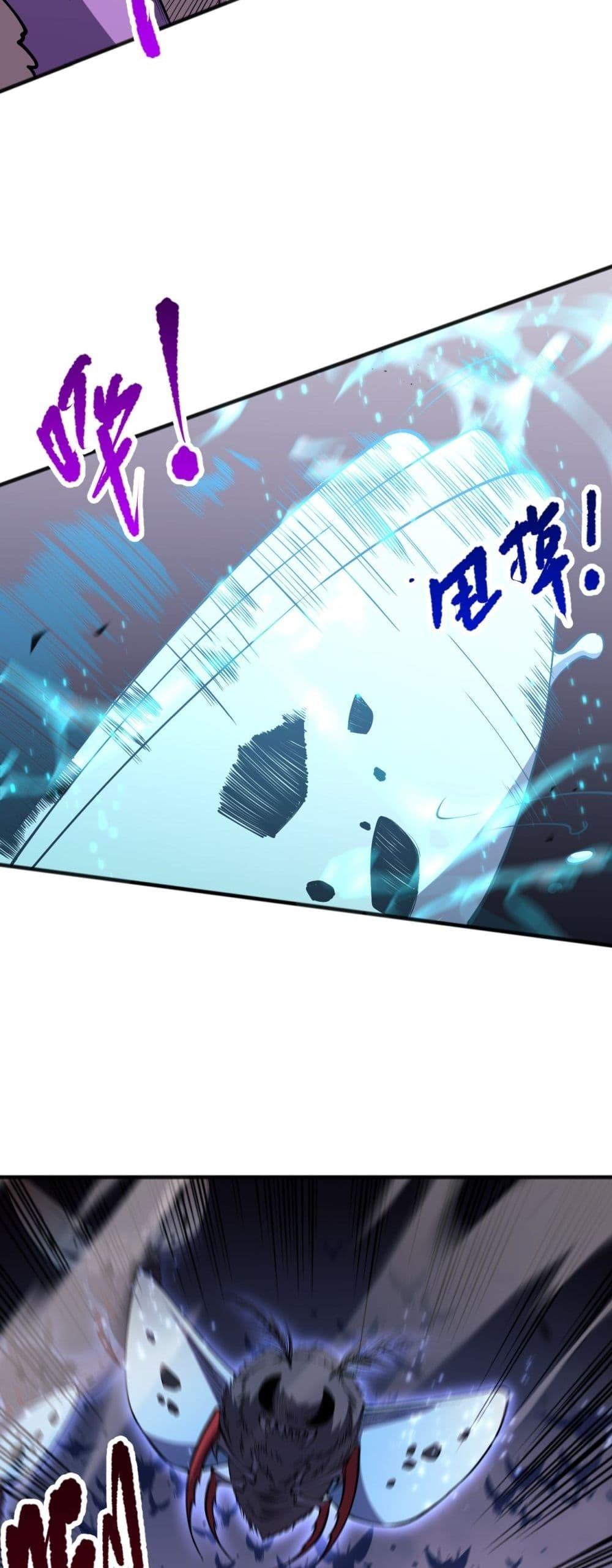 Disastrous Necromancer ตอนที่ 101 20