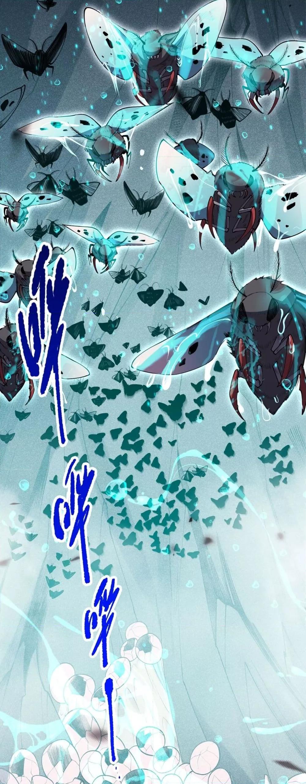 Disastrous Necromancer ตอนที่ 101 18