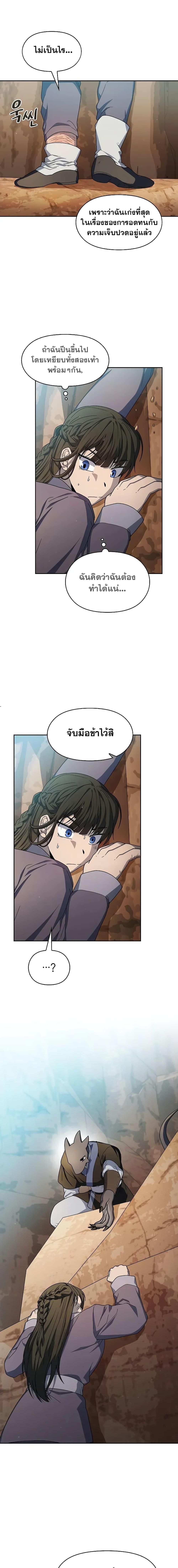 The Nebula’s Civilization ตอนที่ 32 5