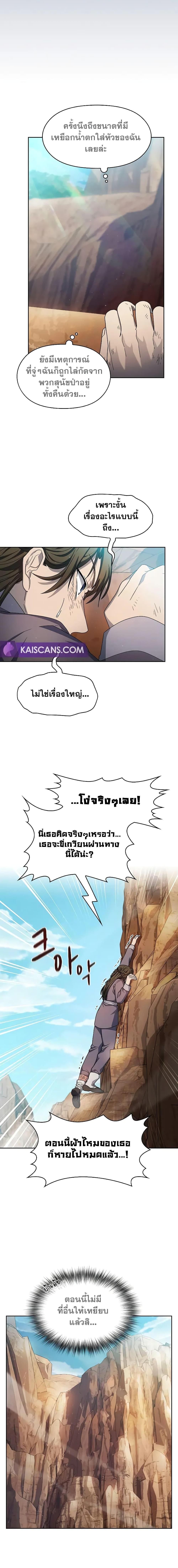 The Nebula’s Civilization ตอนที่ 32 4
