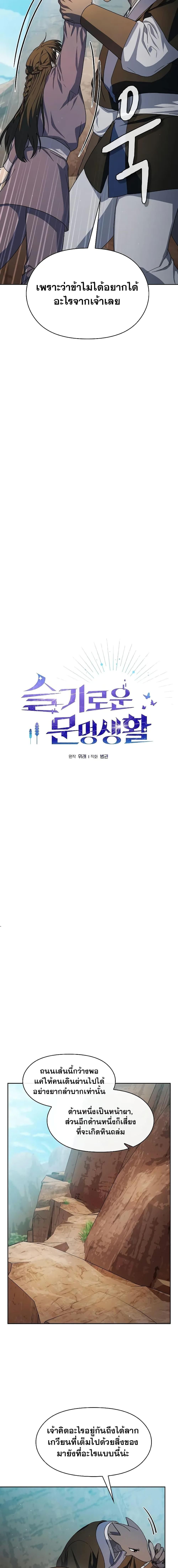 The Nebula’s Civilization ตอนที่ 32 7