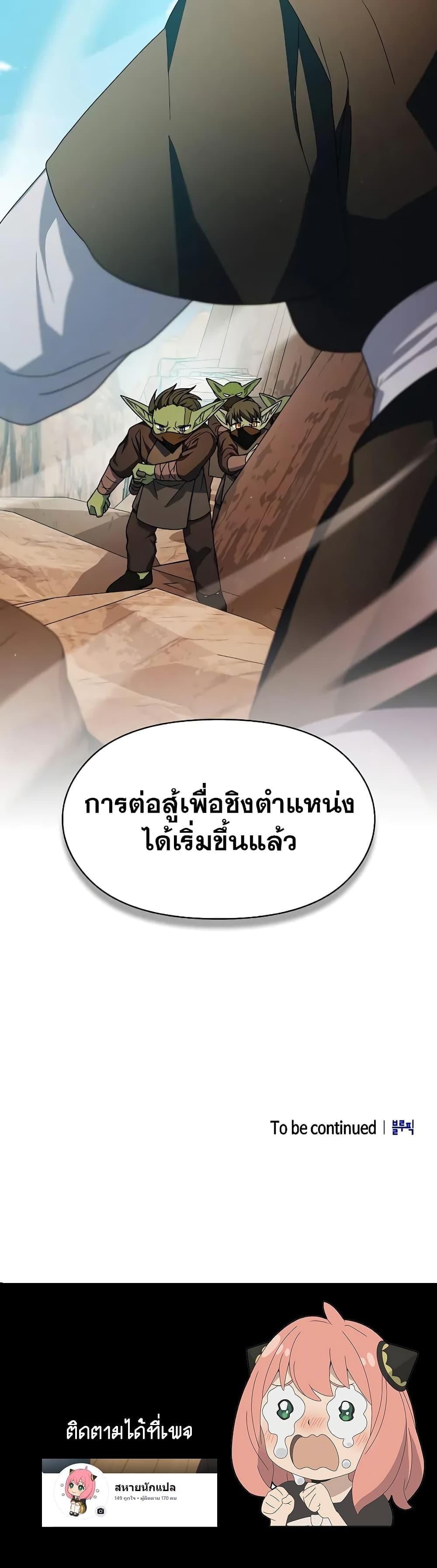 The Nebula’s Civilization ตอนที่ 32 21