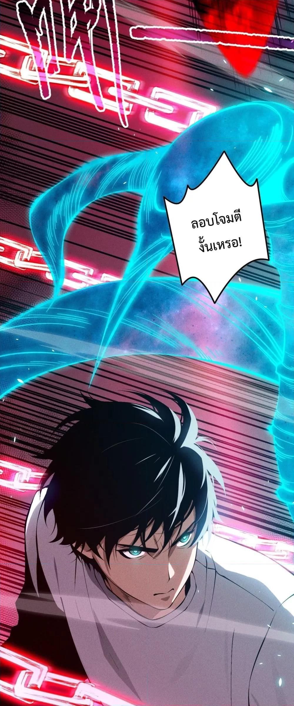 Disastrous Necromancer ตอนที่ 102 3
