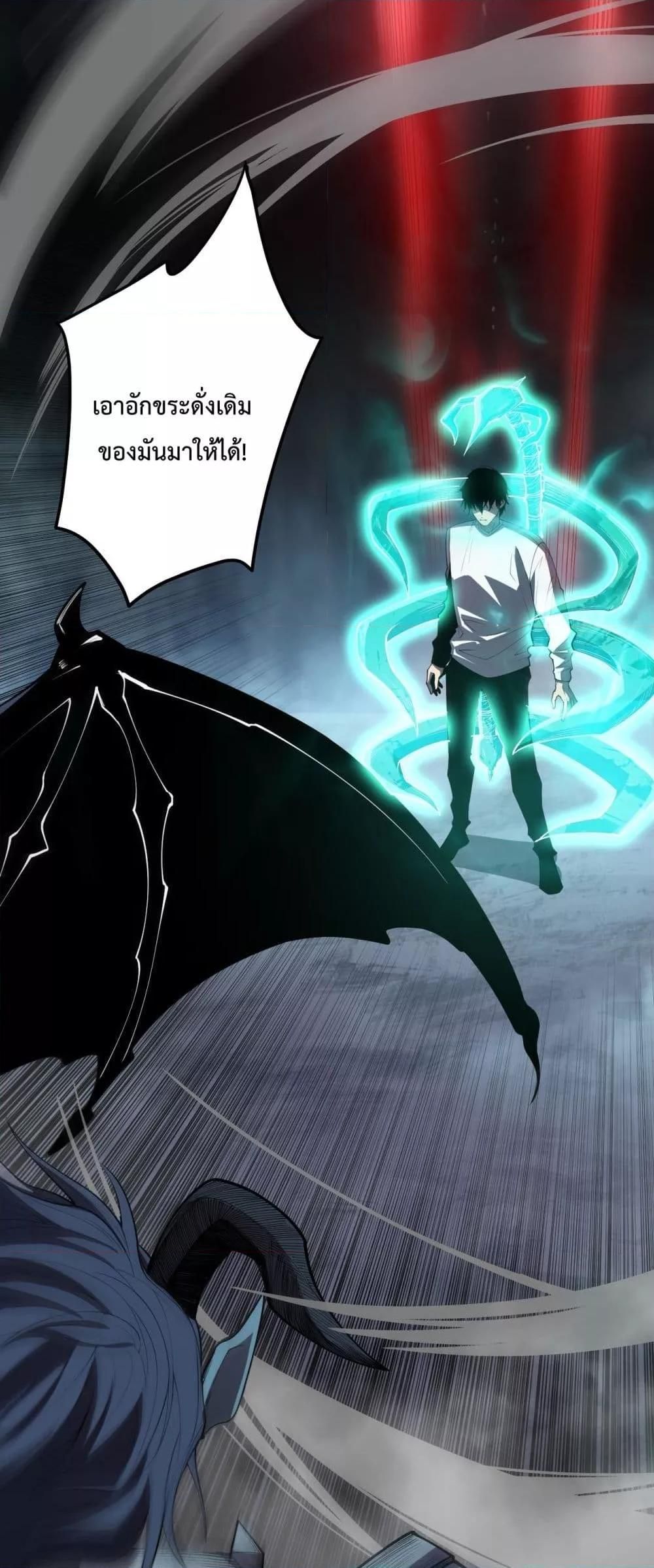 Disastrous Necromancer ตอนที่ 102 11