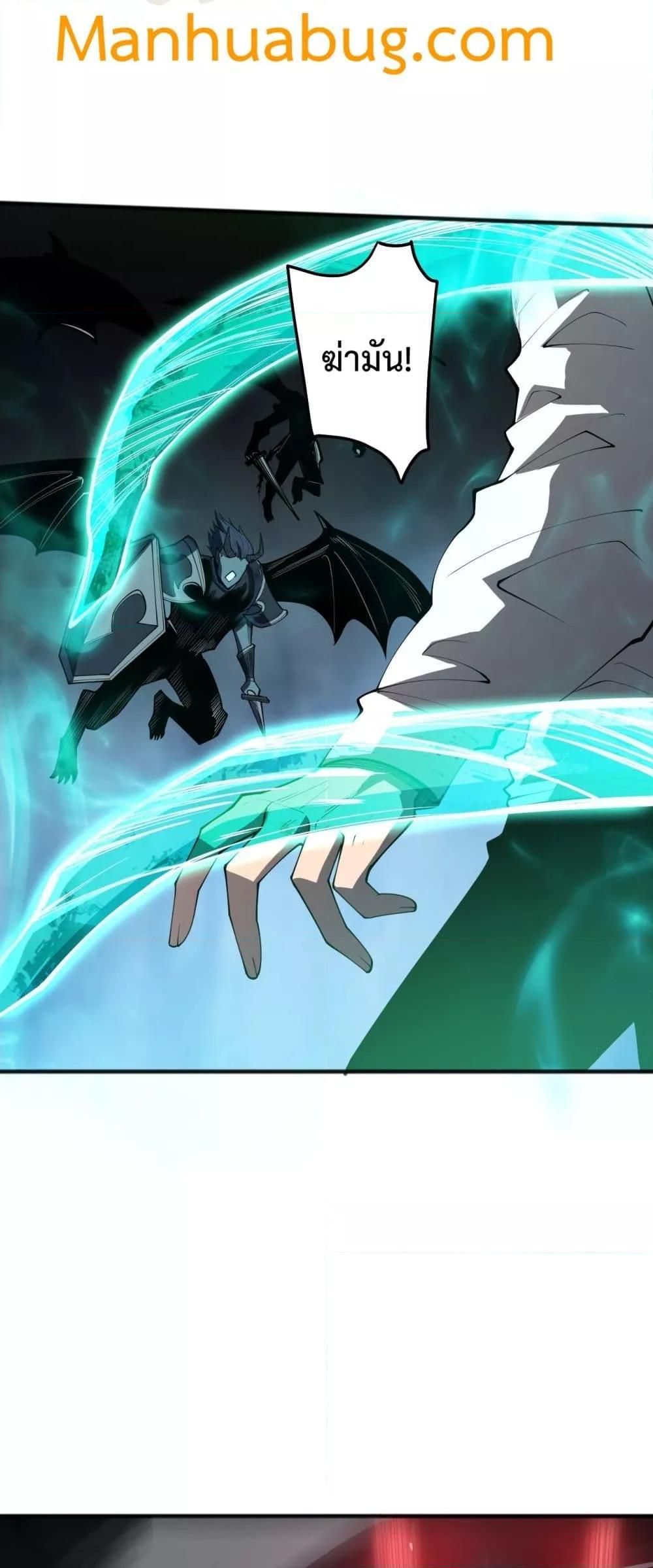 Disastrous Necromancer ตอนที่ 102 10