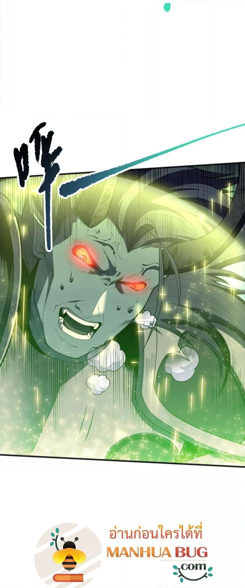 Disastrous Necromancer ตอนที่ 102 9