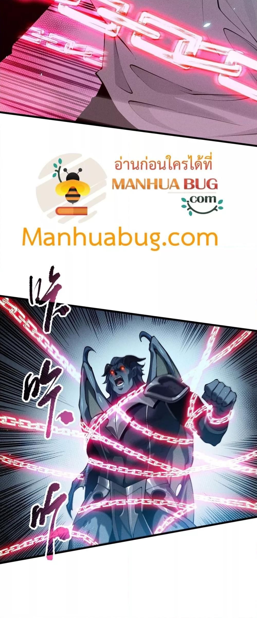 Disastrous Necromancer ตอนที่ 102 4