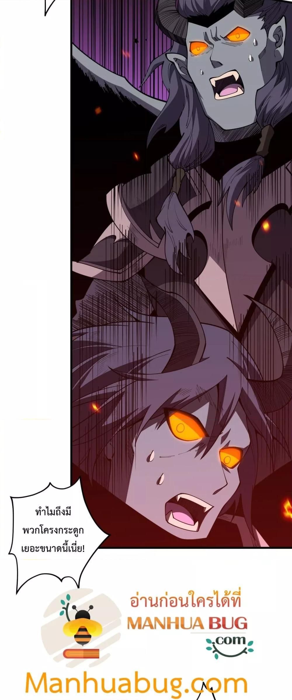 Disastrous Necromancer ตอนที่ 102 18