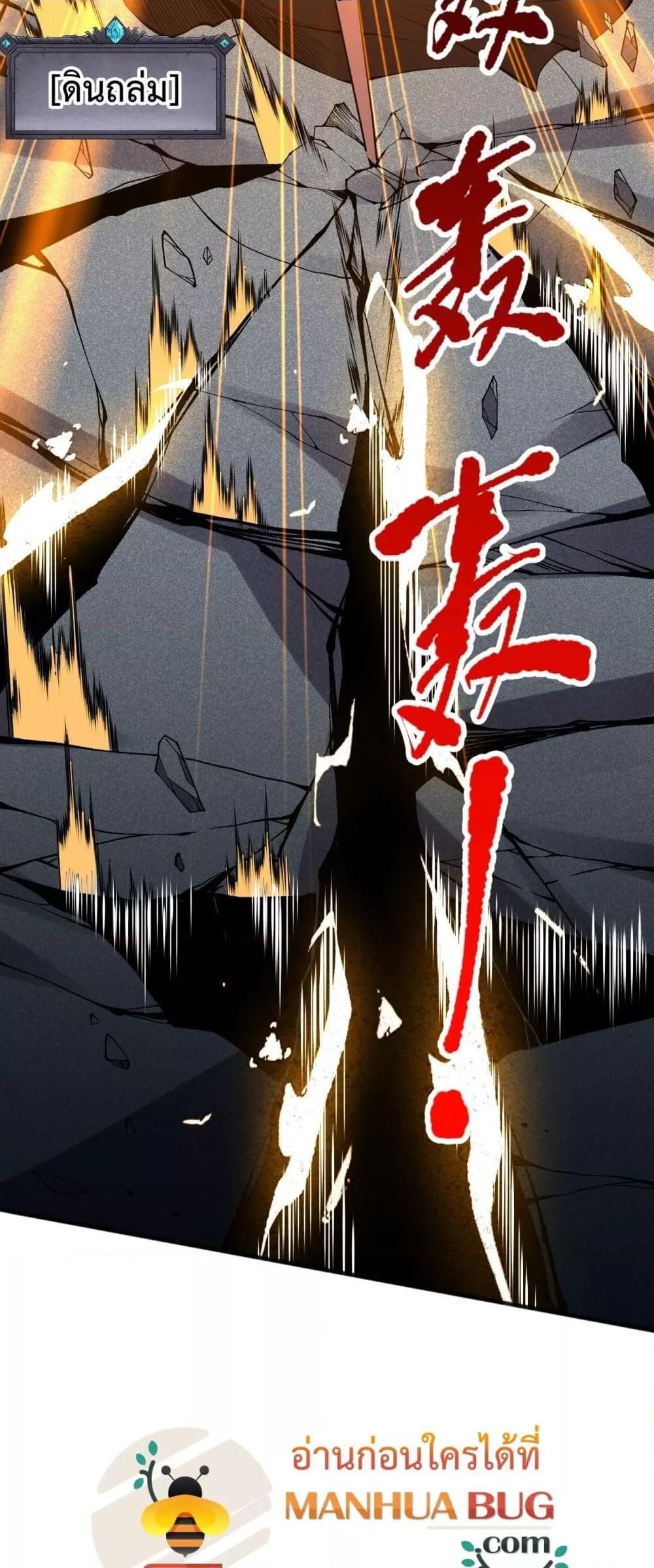 Disastrous Necromancer ตอนที่ 102 28