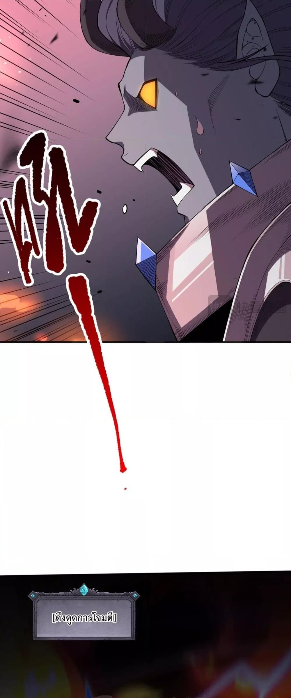 Disastrous Necromancer ตอนที่ 102 24