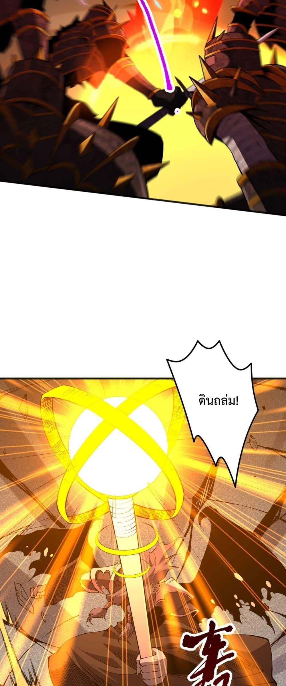 Disastrous Necromancer ตอนที่ 102 27