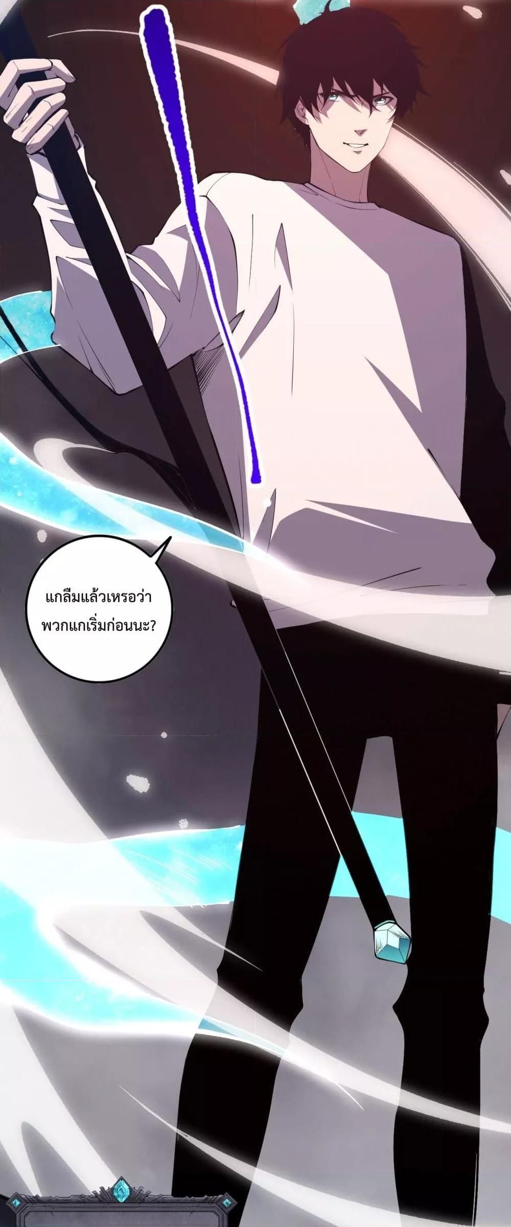 Disastrous Necromancer ตอนที่ 102 31