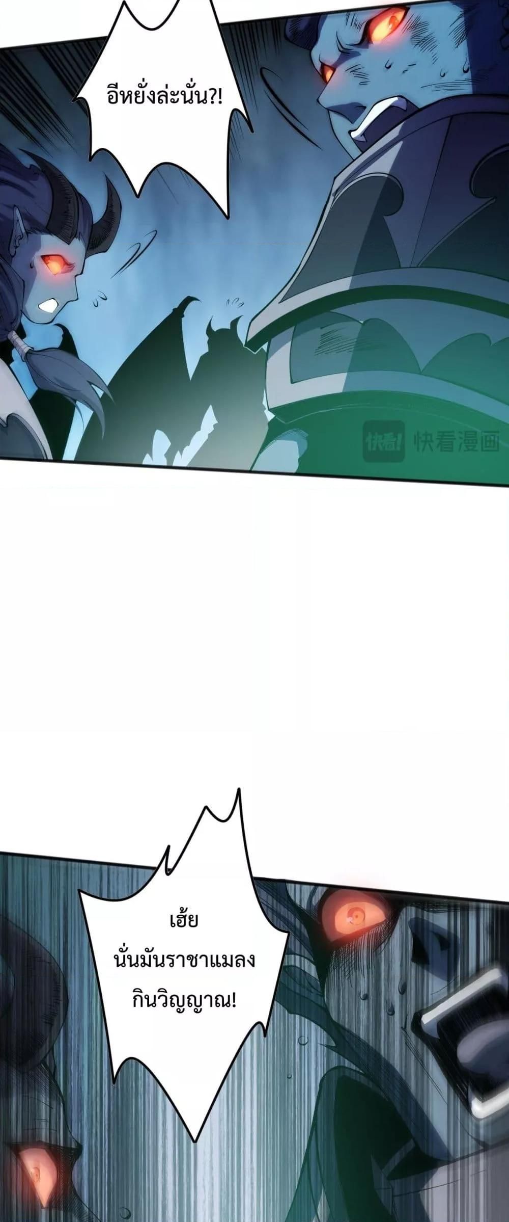 Disastrous Necromancer ตอนที่ 102 35