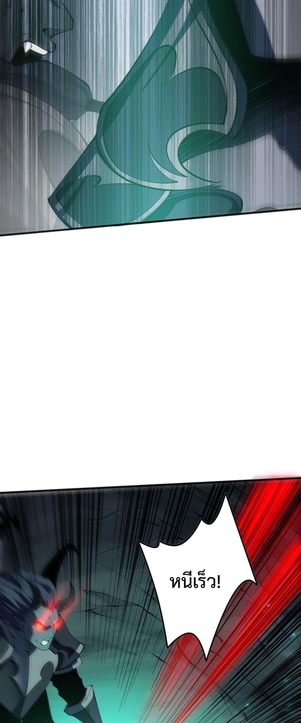 Disastrous Necromancer ตอนที่ 102 36