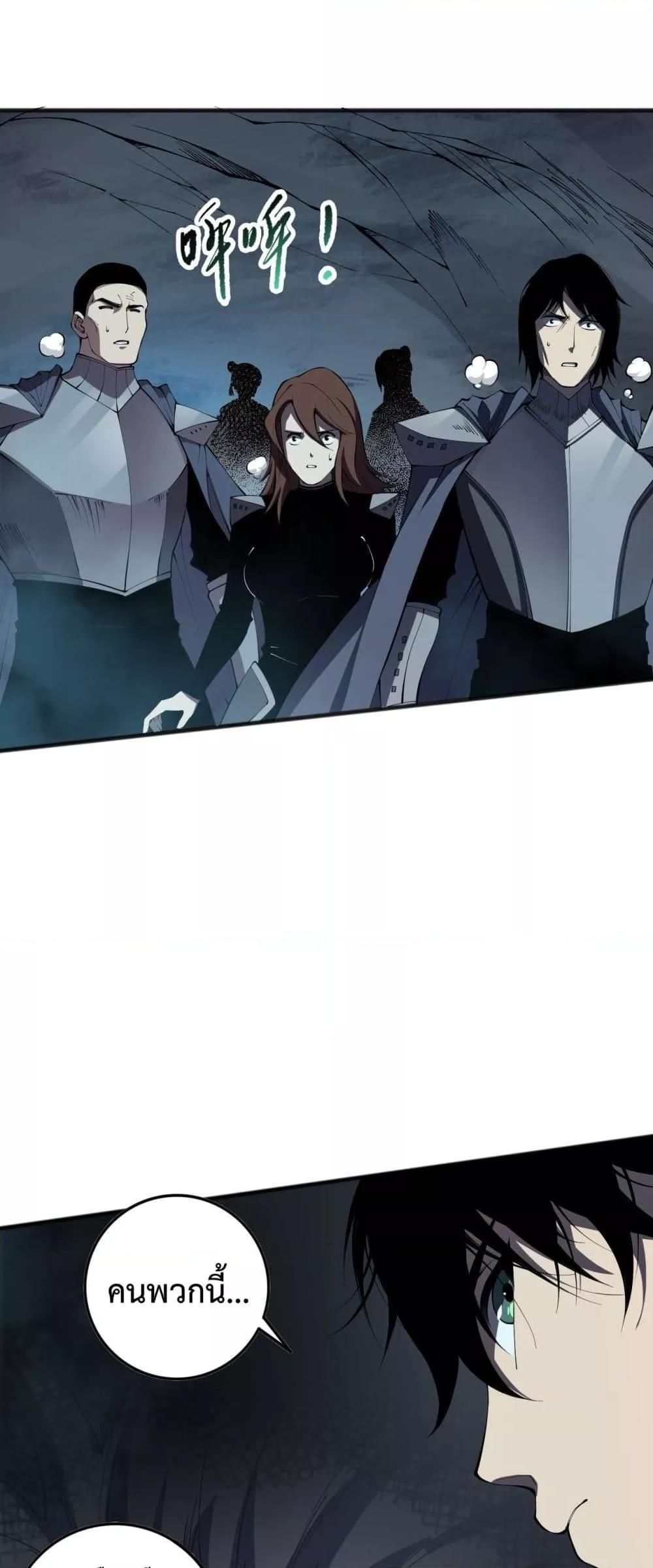 Disastrous Necromancer ตอนที่ 102 50