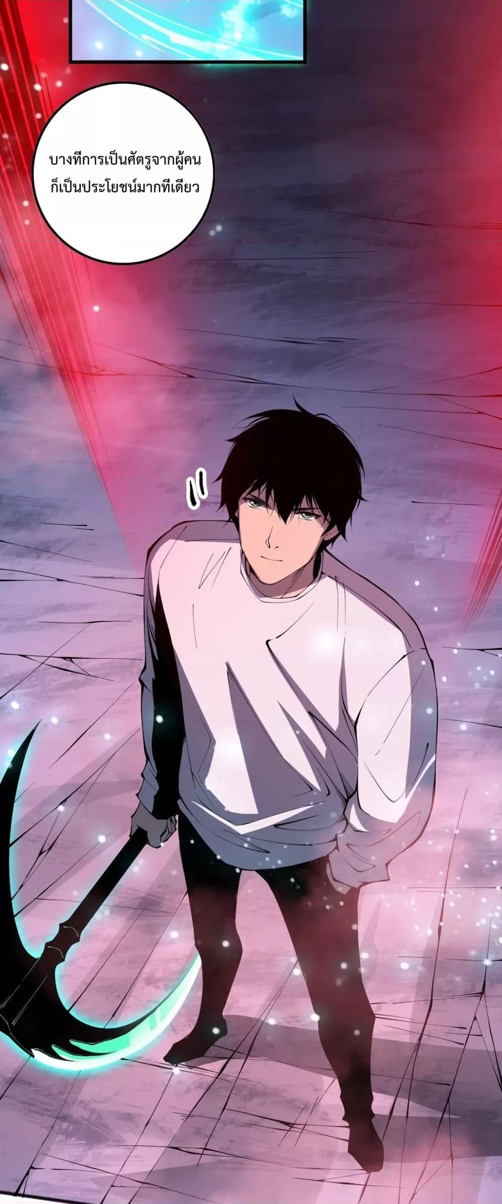 Disastrous Necromancer ตอนที่ 102 48