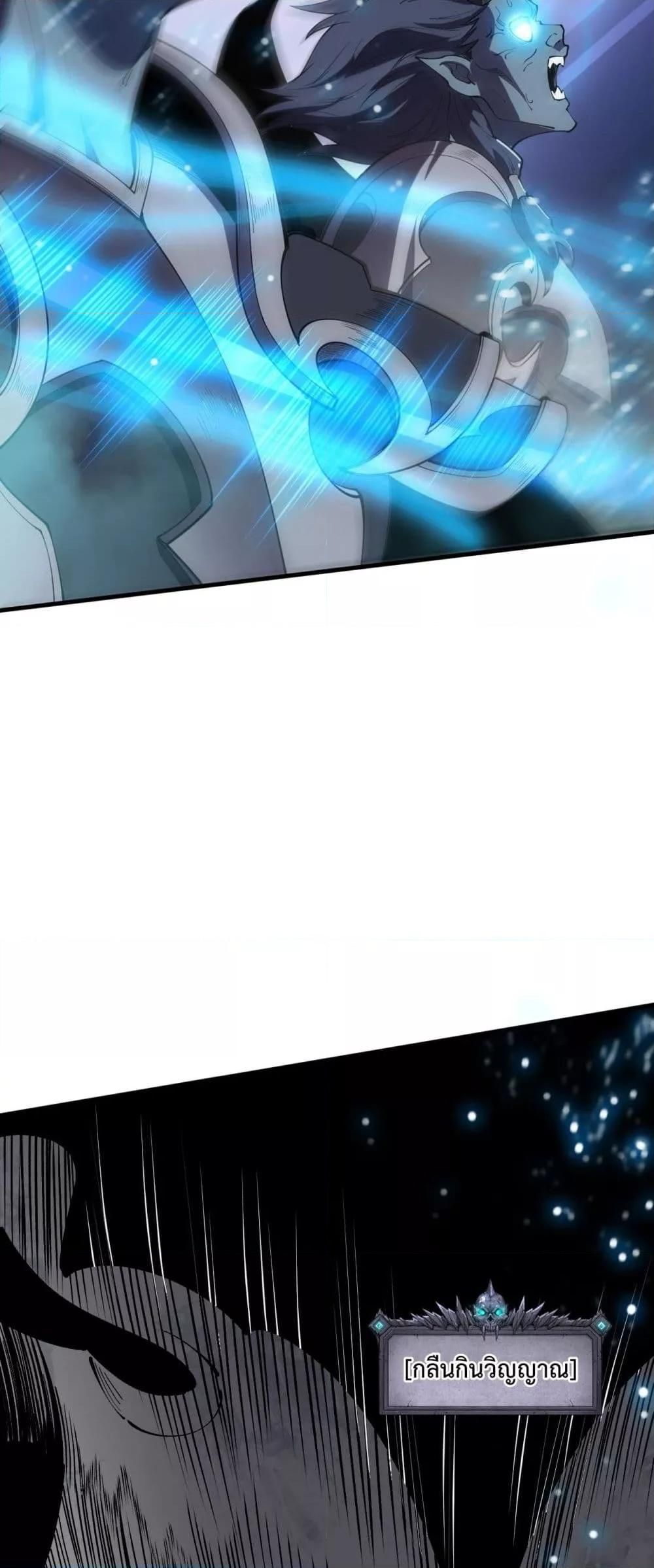 Disastrous Necromancer ตอนที่ 102 43