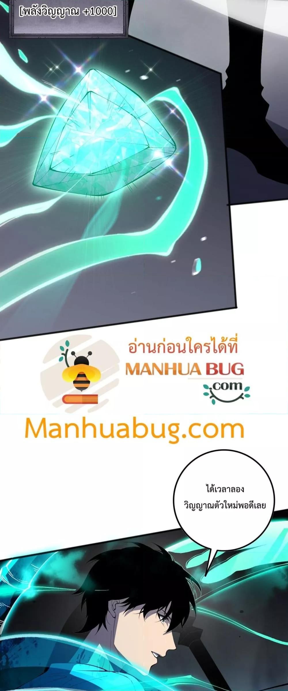 Disastrous Necromancer ตอนที่ 102 32