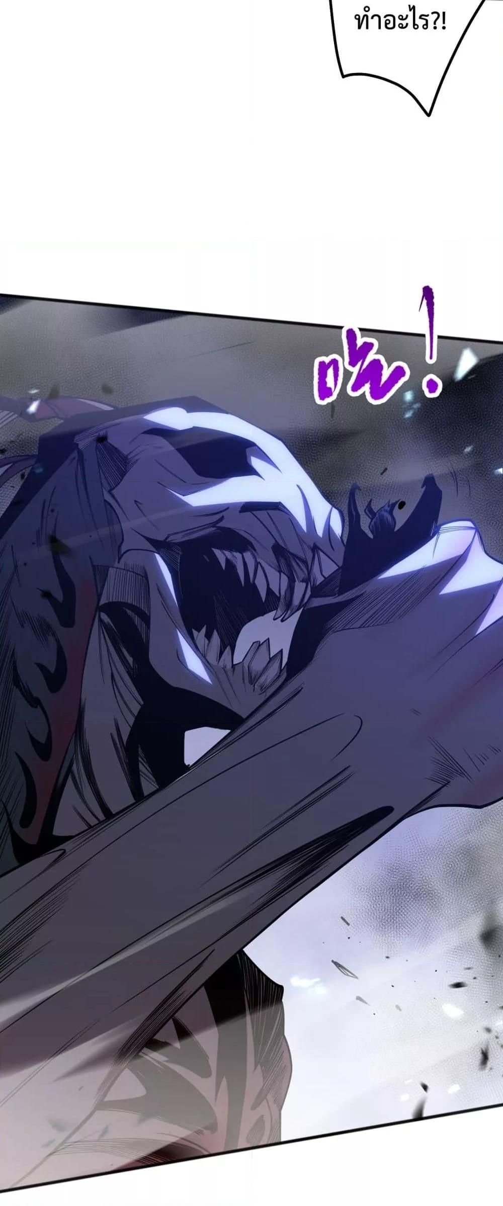 Disastrous Necromancer ตอนที่ 102 39