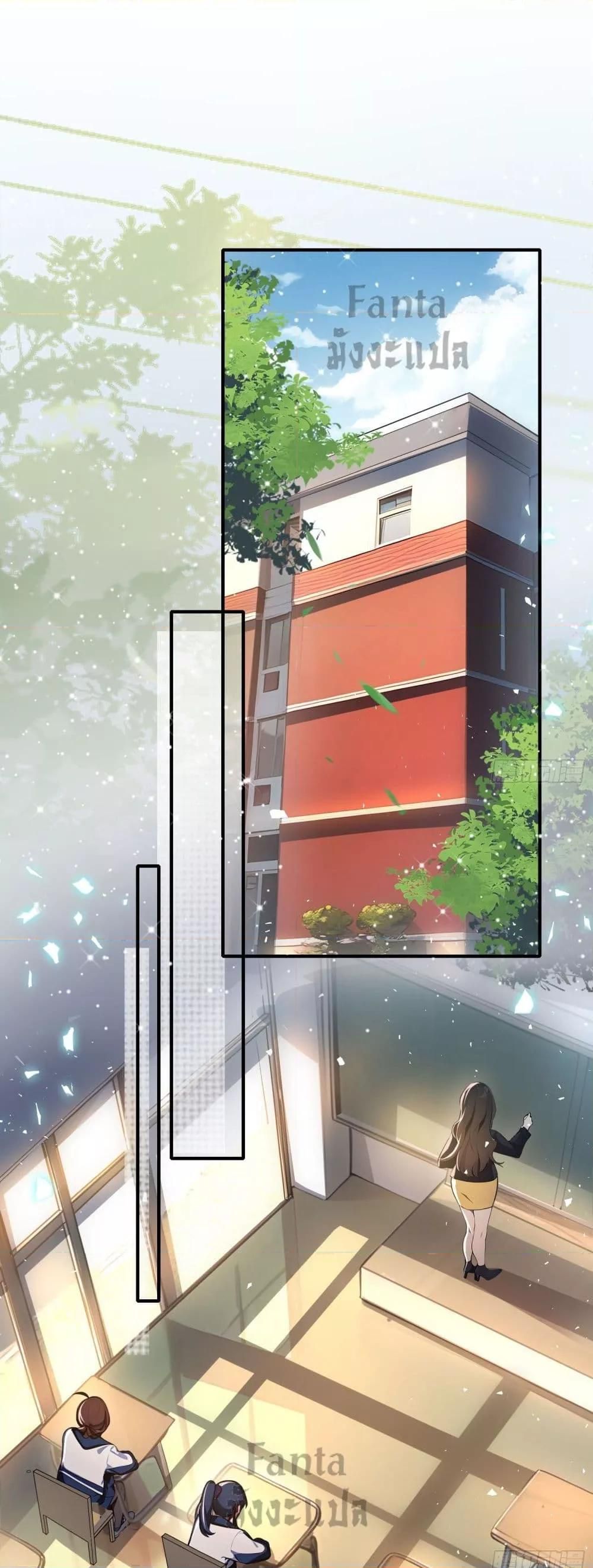 I Upset Millions of Cultivators ตอนที่ 1 2