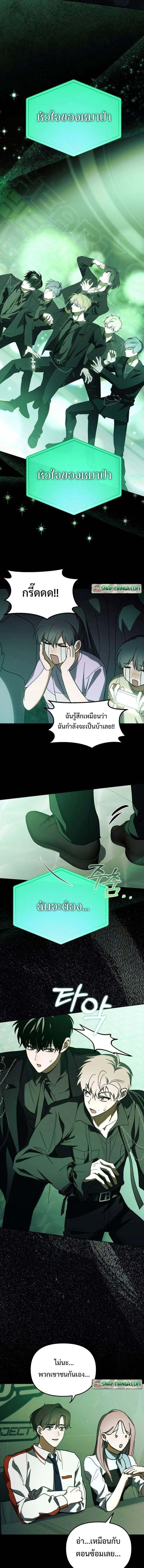 I Became the Youngest Member of Top Idol ตอนที่ 27 7