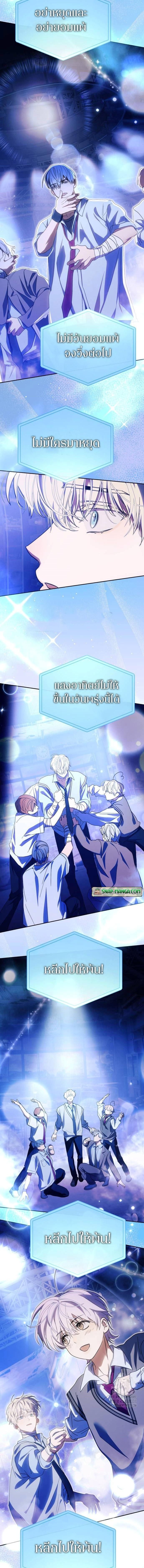 I Became the Youngest Member of Top Idol ตอนที่ 27 13