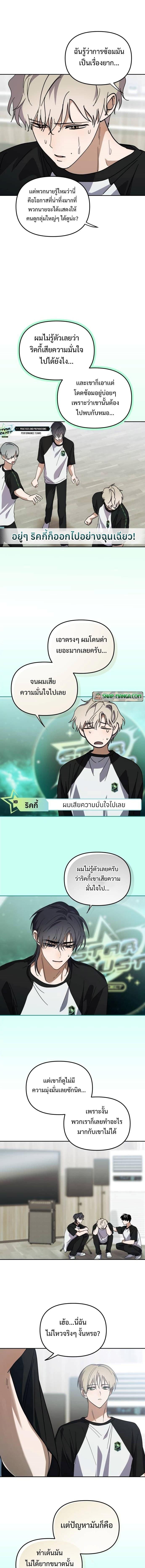 I Became the Youngest Member of Top Idol ตอนที่ 27 3