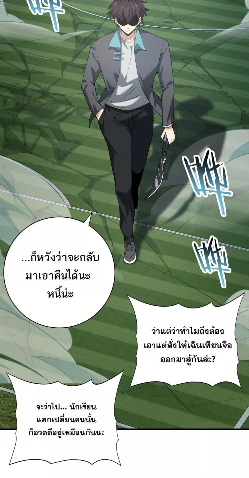 I am Drako Majstor ตอนที่ 31 5