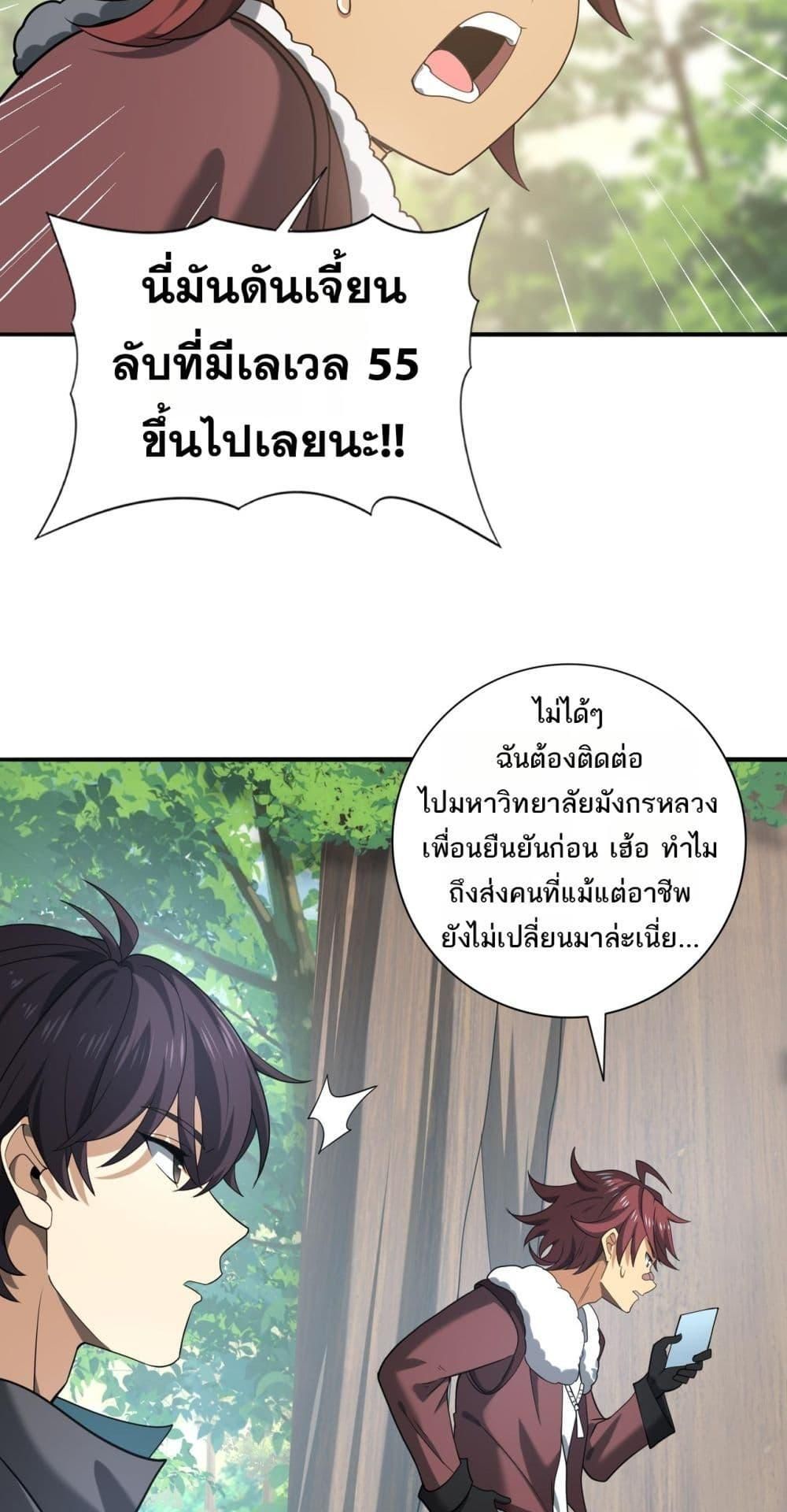 I am Drako Majstor ตอนที่ 31 35