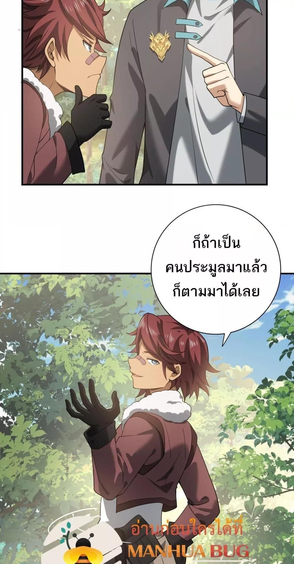 I am Drako Majstor ตอนที่ 31 32