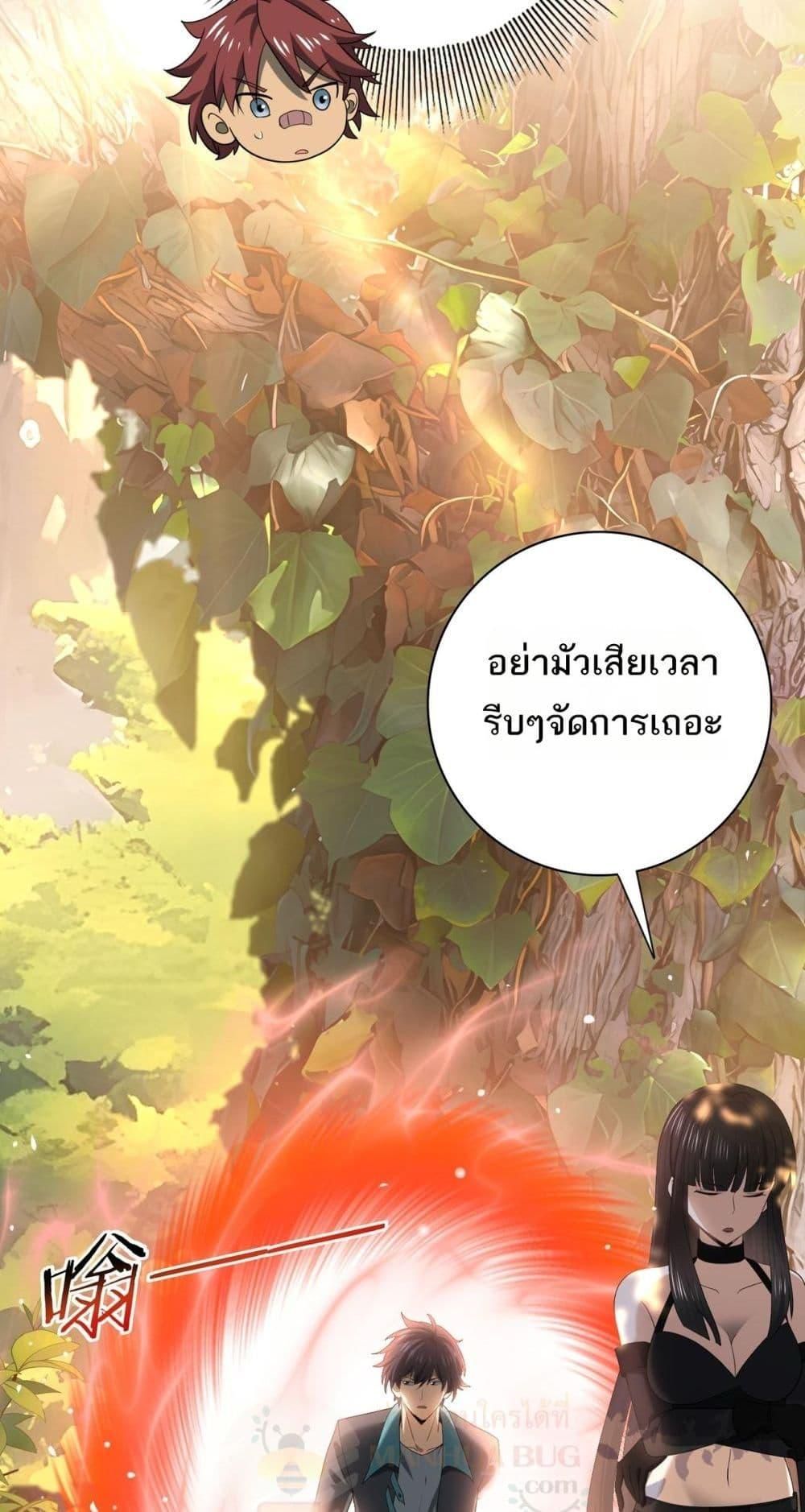 I am Drako Majstor ตอนที่ 32 13