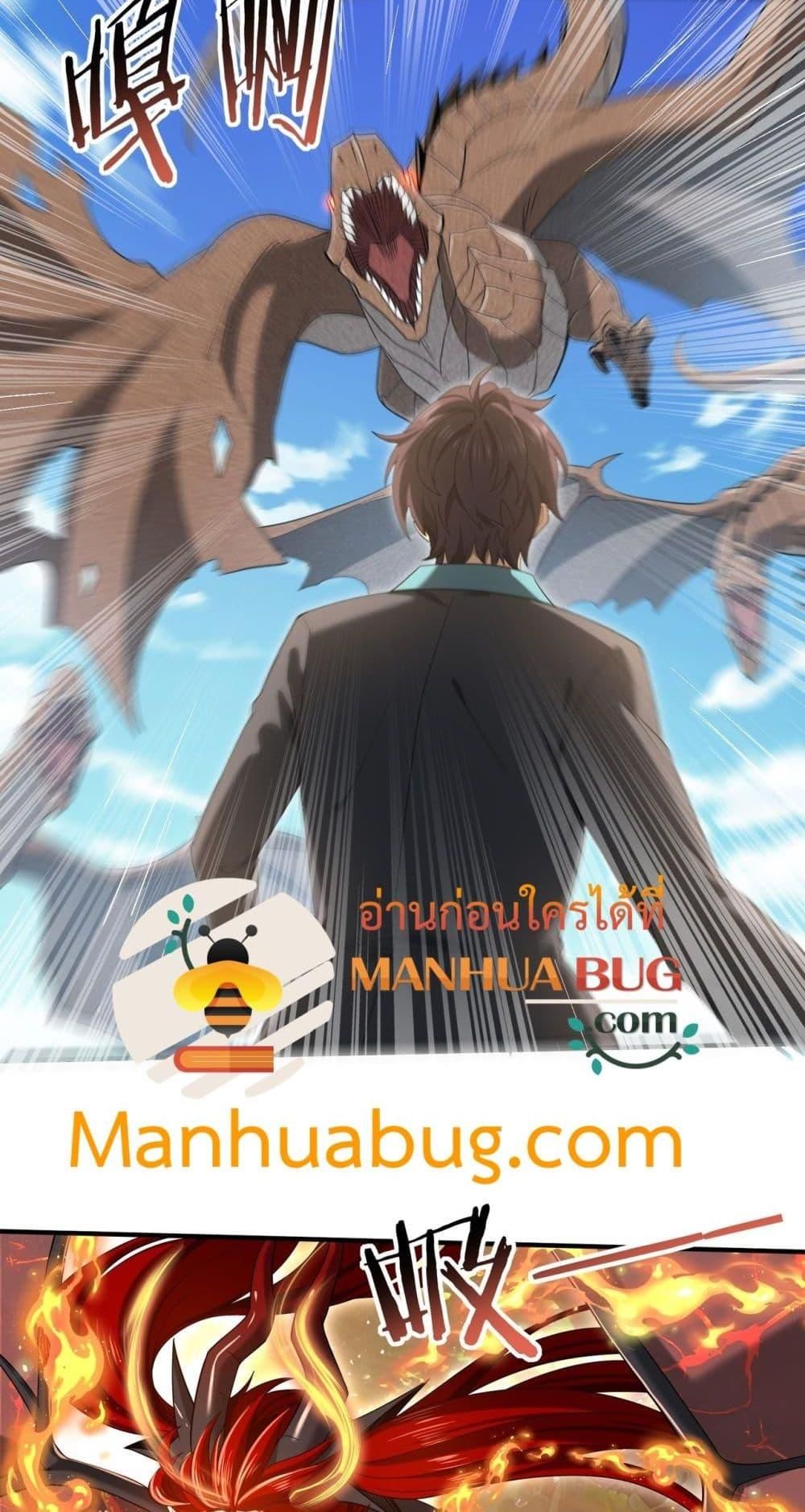 I am Drako Majstor ตอนที่ 32 21