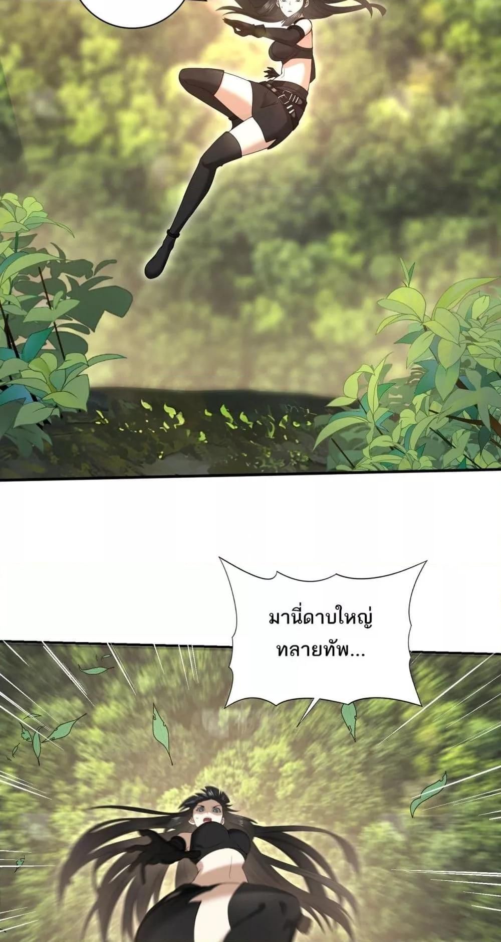 I am Drako Majstor ตอนที่ 32 26