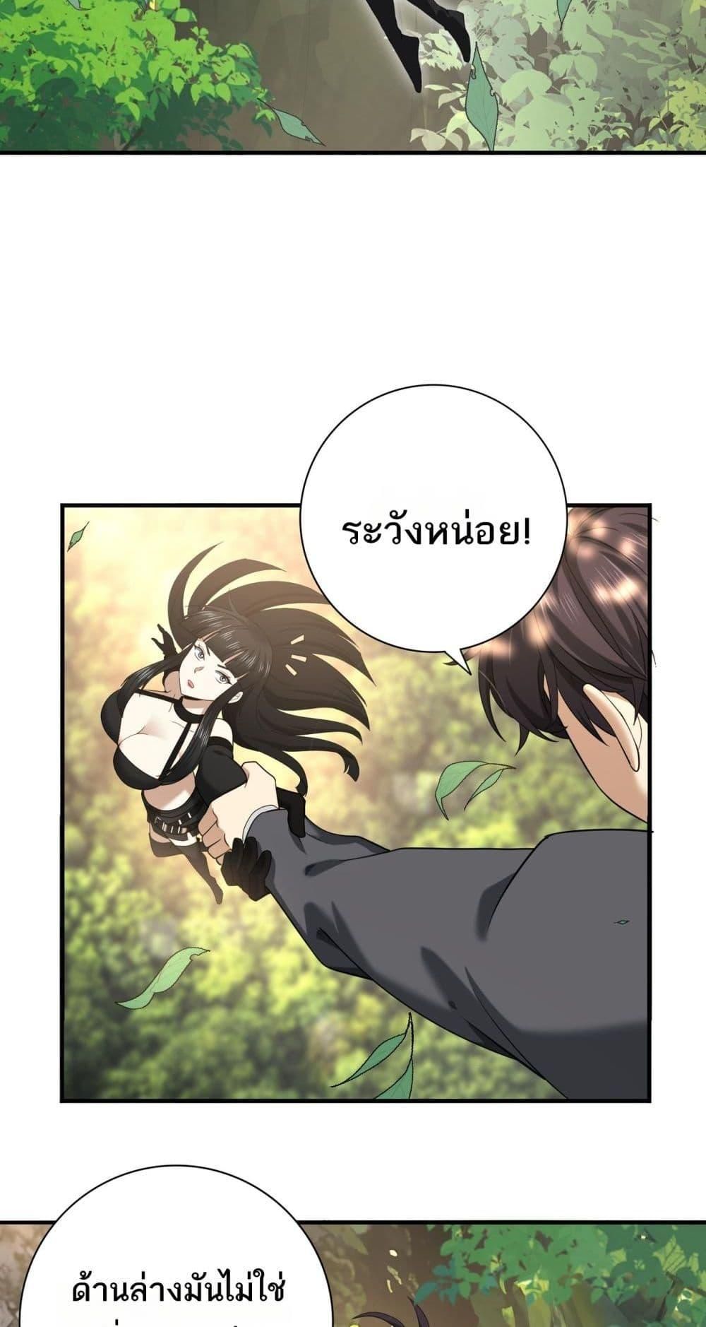 I am Drako Majstor ตอนที่ 32 35