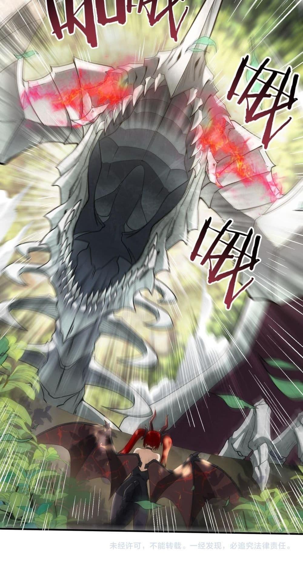 I am Drako Majstor ตอนที่ 32 41