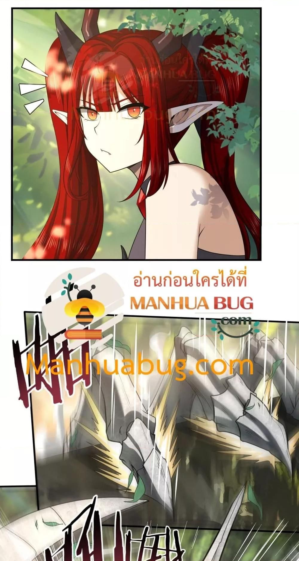 I am Drako Majstor ตอนที่ 32 40