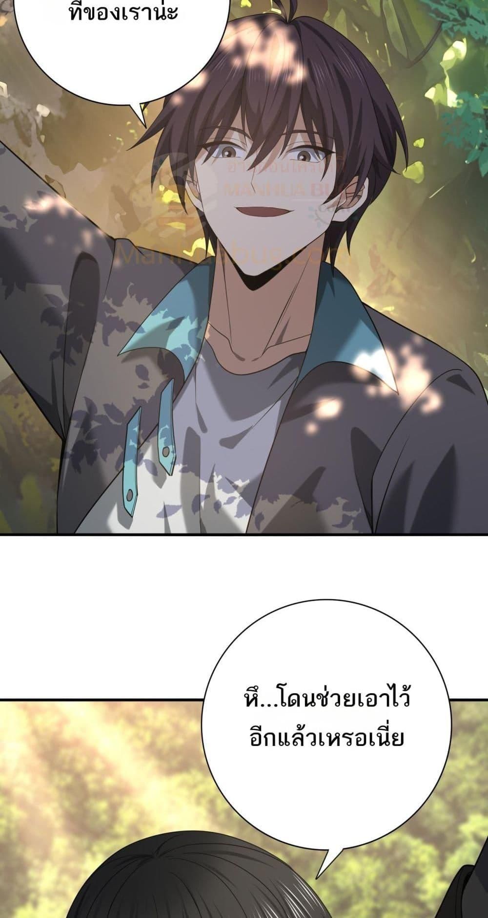 I am Drako Majstor ตอนที่ 32 36