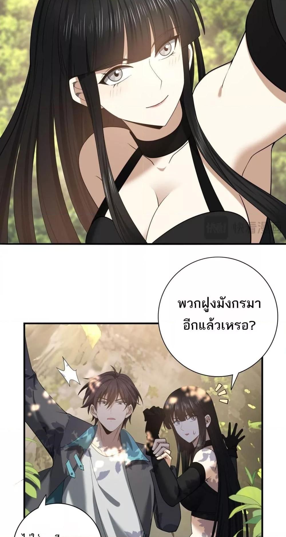 I am Drako Majstor ตอนที่ 32 37