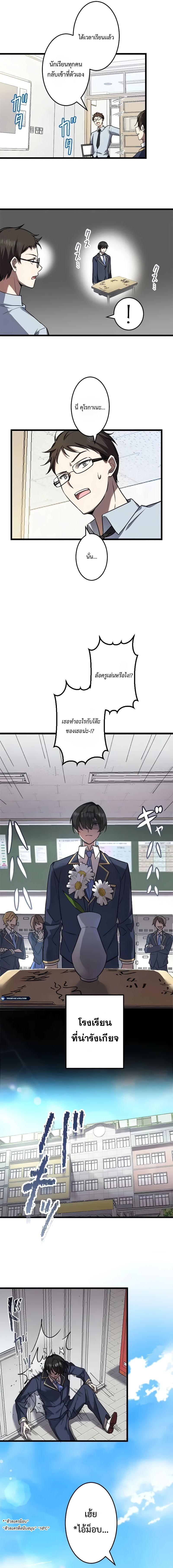 Ah, It’s Wonderful To Be Alive ตอนที่ 1 7