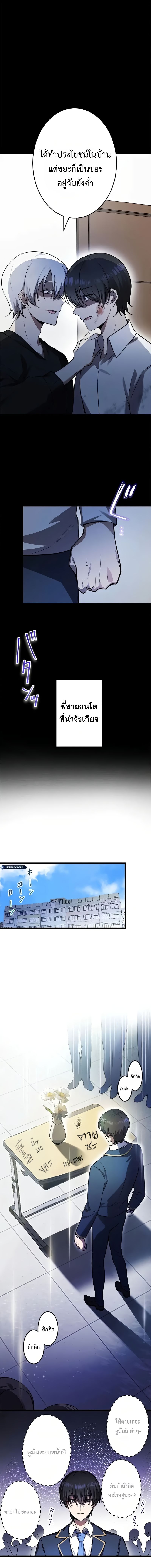 Ah, It’s Wonderful To Be Alive ตอนที่ 1 6