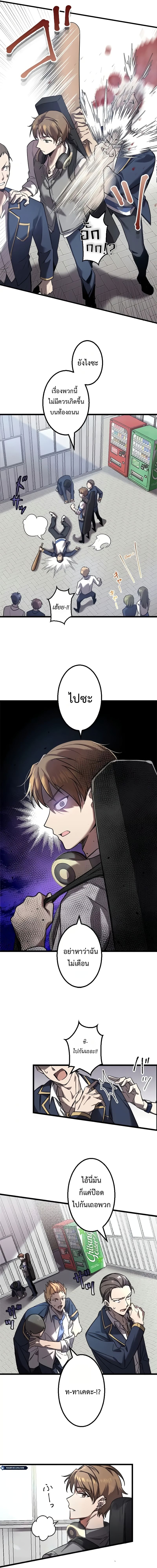 Ah, It’s Wonderful To Be Alive ตอนที่ 1 13