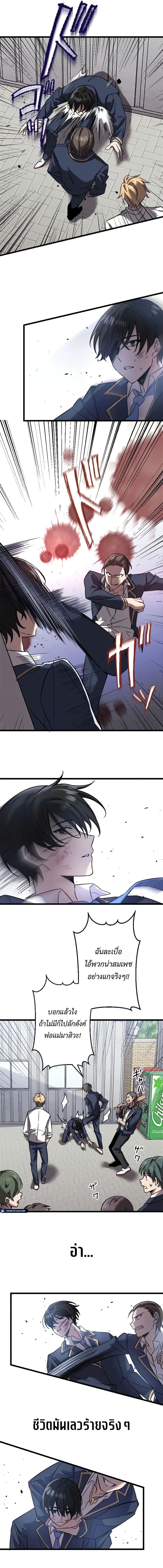 Ah, It’s Wonderful To Be Alive ตอนที่ 1 9