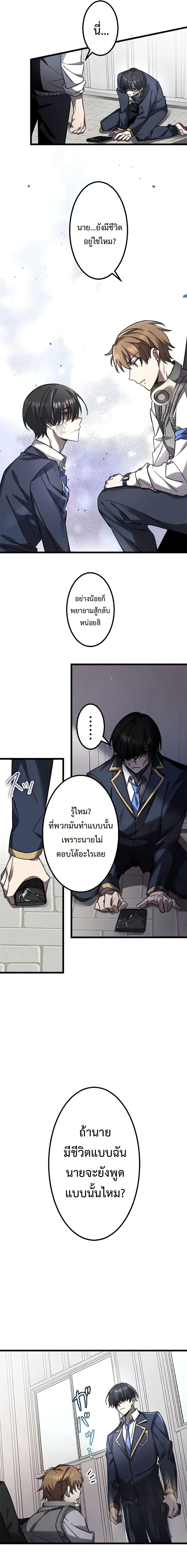 Ah, It’s Wonderful To Be Alive ตอนที่ 1 14