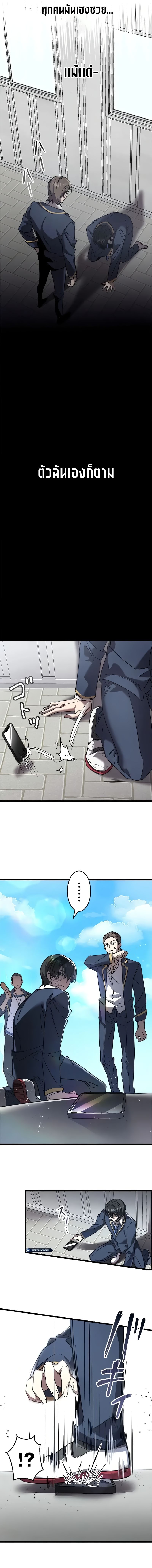 Ah, It’s Wonderful To Be Alive ตอนที่ 1 10